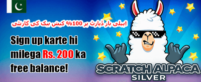 وییک اینڈ میگا بونس promotion banner