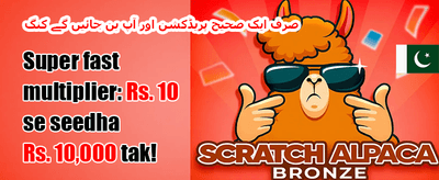 ڈیلی لاگ ان انعام promotion banner